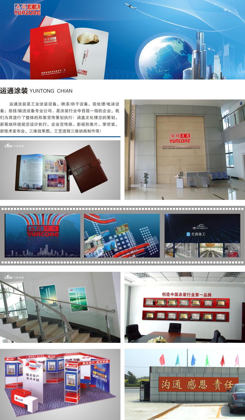 無錫運通-無錫中智傳媒策劃有限公司