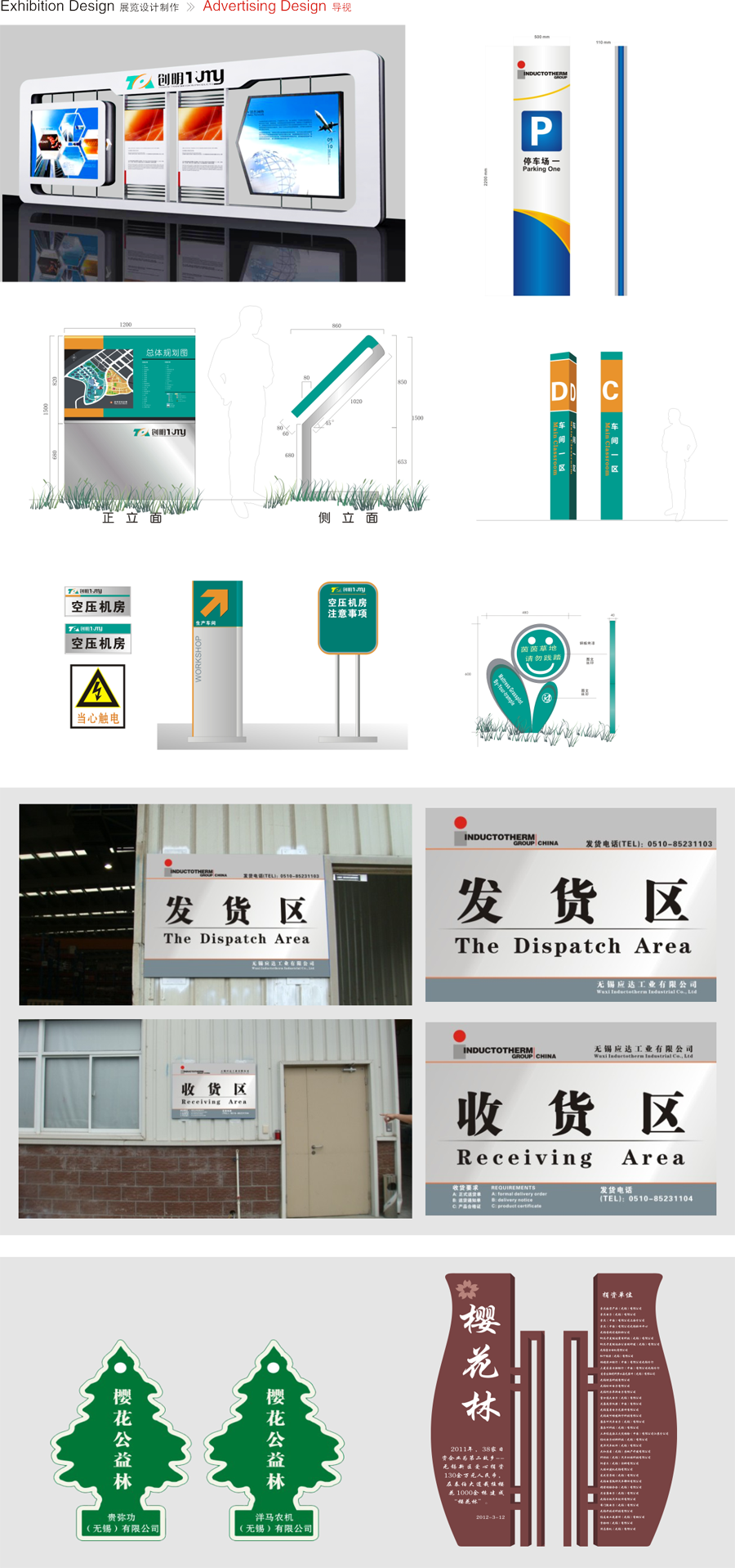 導視設計-無錫中智傳媒策劃有限公司