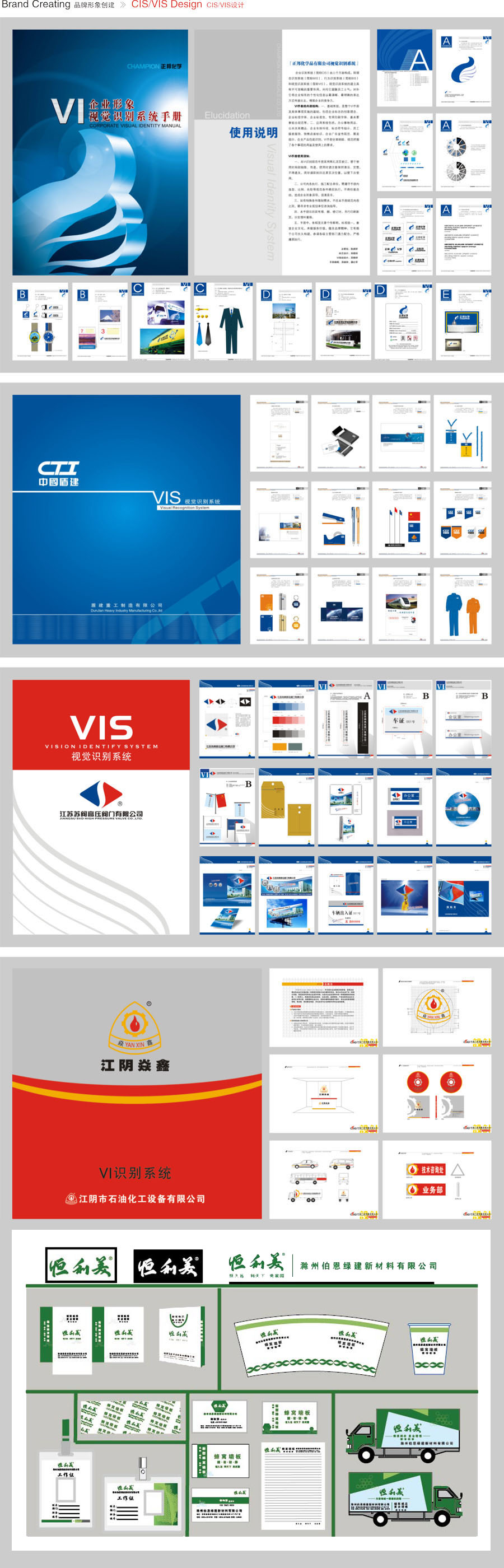 CIS|VIS設計-無錫中智傳媒策劃有限公司