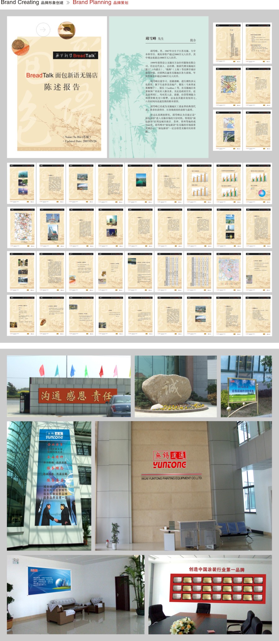 品牌策劃-無錫中智傳媒策劃有限公司